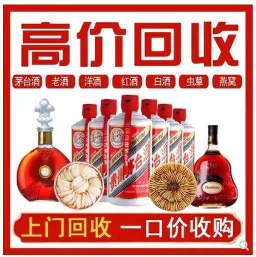 雨湖回收茅台酒